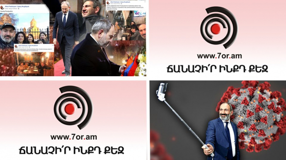 «Շաբաթվա կոկտեյլը» 08.03.2020