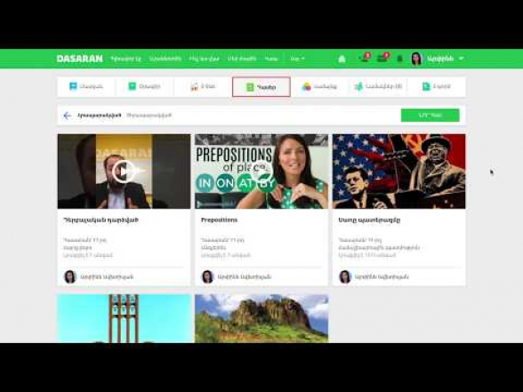 Dasaran.am կայքում գործարկվել է նոր «Դասեր» բաժինը