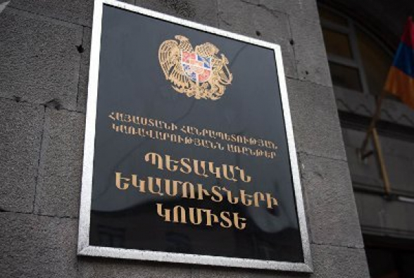 2019-ին ՊԵԿ նախագահի պարգևավճարը կազմել է 17․8 մլն դրամ, 1-ին տեղակալինը՝ 14 մլն դրամ