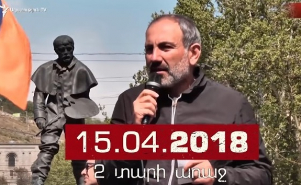 Старый Пашинян VS Новый Пашинян