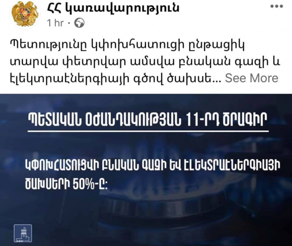 Պողո՛ս, էսօր էլ քեզ խաբեցին