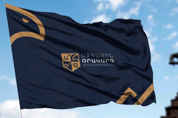 «Ապօրինի ծագում ունեցող գույքի բռնագանձման մասին» ՀՀ օրենքի նախագծի վերաբերյալ