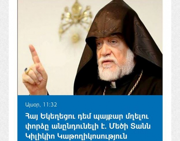 Արամ Կաթողիկոսի շառաչուն ապտակը իշխանական պրոպագանդիստներին