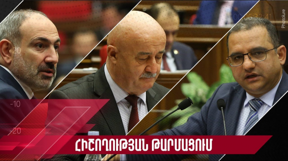 Իշխանության էմոցիոնալ որոշումներն ու անհասկանալի առաջարկները․ «Հիշողության թարմացում» (տեսանյութ)