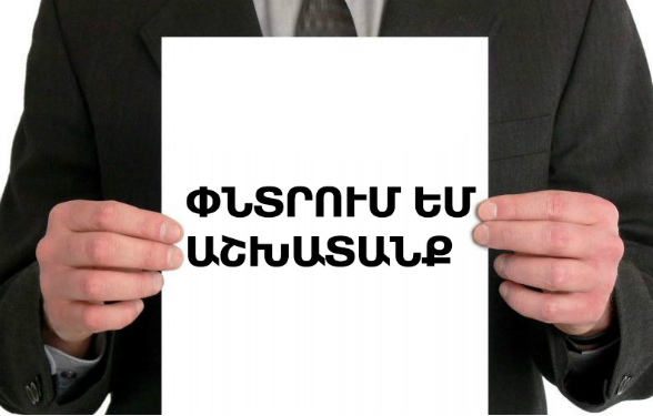 Գործազրկության զգալի ավելացումը լրացուցիչ ֆինանսական բեռ է ստեղծելու պետության համար, երկրում սրվելու է սոցիալական լարվածությունը․ «Փաստ»