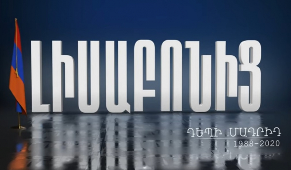 «От Лиссабона до Мадрида»: документальный фильм о переговорах по Арцаху