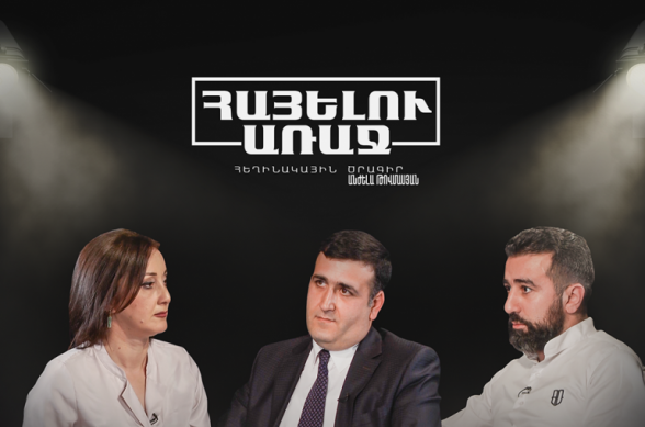 ԱԺ-ում ծեծկռտուքը ցույց տվեց, որ անգամ յուրայինները չեն հարգում Նիկոլ Փաշինյանին․Կոնստանտին Տեր-Նակալյան (տեսանյութ)