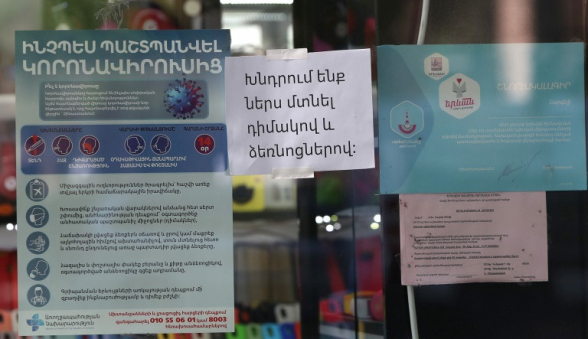 Պարետի որոշմամբ՝ 24 ժամով կասեցվել է 1156 կազմակերպության գործունեություն, իրականացվել է 17 572 ստուգում