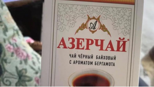 Ադրբեջանական թեյը սահմանամերձ Տավուշի մարզի Մովսես գյուղում, որպես՝ օգնություն (լուսանկար)