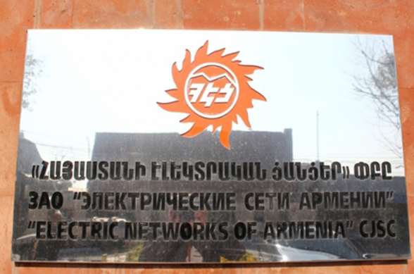 ՀԾԿՀ-ն 10 մլն դրամ տուգանեց ՀԷՑ-ին՝ բնակիչների սպառած հոսանքի դիմաց ավելի մեծ ցուցմունքներ գրելու համար