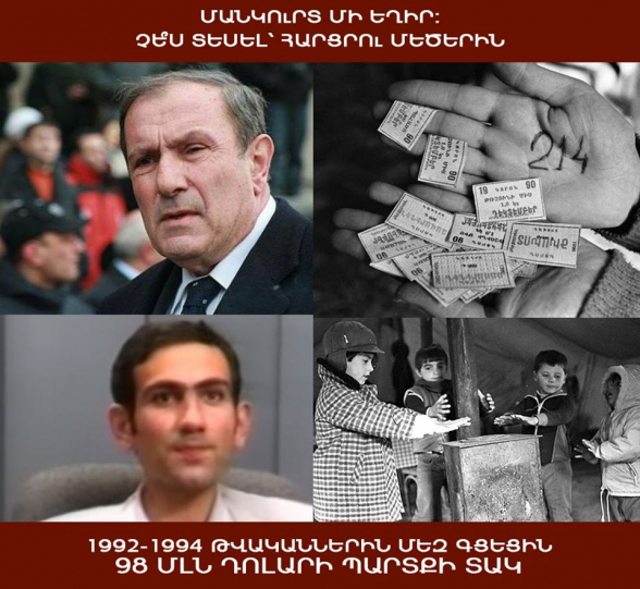 «Գույք՝ պարտքի դիմաց» ծրագիրը քննարկելու ժամանակ չգիտես՝ ինչու ոչ ոք ուշադրություն չի դարձնում նրա պատճառին՝ «ՊԱՐՏՔԻՆ»