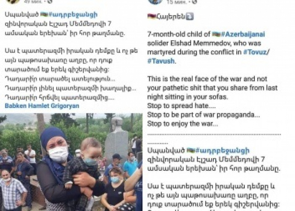 Իշխանական պատգամավորի օգնականը և Փաշինյանի աջակիցը պրոադրբեջանական քարոզչություն են իրականացնում, իսկ հայրենասիրական կոչերը աղբ են համարում (լուսանկար)