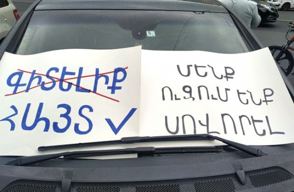 Պետական չմտածողության հերթական դրսևորումը