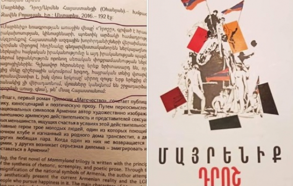Կրթական ծրագրում ներառվել է գրող, ով ստեղծագործում է ԼԳԲՏ քարոզչության շրջանակներում (լուսանկար)