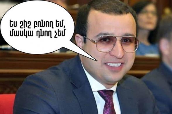 Կովիդի դեմ պայքարի կեղծությունն ու Շիշ բռնող պատգամավորի իրականությունը