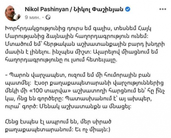 Սա երկրի ղեկավարի պահվա՞ծք է