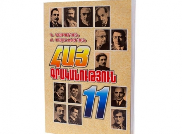 Գնացեք... թեստ հանձնեք