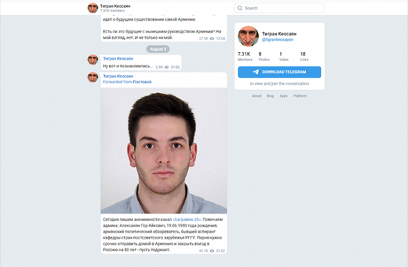 «Բաղրամյան 26» Տելեգրամ ալիքի ադմինիստրատորների մուտքը կարգելվի՞ Ռուսաստան