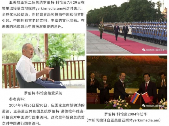 Չինական «XINJIANG Economical Information Exchanging Association for Central and West Asia» հարթակն անդրադարձել է Ռոբերտ Քոչարյանի հարցազրույցին