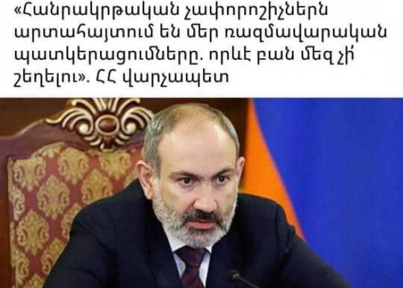 Հիմա հասկացա՞ք, որ սրան չի հետաքրքրում ոչ մասնագետների կարծիքը, ոչ էլ մեծ հաշվով ժողովրդի