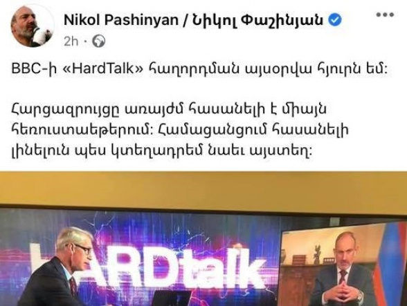 Ու էլի կոտրտված անգլերենով, ու էլի միտքը բացատրելու անկարողությամբ (լուսանկար)