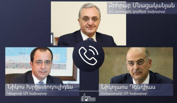 ԱԳ նախարար Զոհրաբ Մնացականյան հեռախոսազրույցներ անցկացրեց Հունաստանի ԱԳ նախարար Նիկոլաոս Դենդիասի և Կիպրոսի ԱԳ նախարար Նիկոս Խրիստոդուլիդեսի հետ