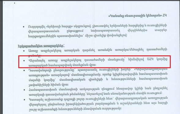 Արայիկ Հարությունյան, դուք հերթական անգամ ստում եք (լուսանկար)