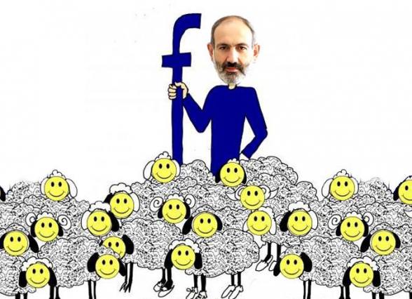 Նիկոլը լայքերի ՊԱՊԱՆ է