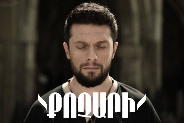 Նոր երգ, նոր հոլովակ. Արամ Mp3-ն և 3.33-ը ներկայացրել են «Քոչարի» ստեղծագործությունը