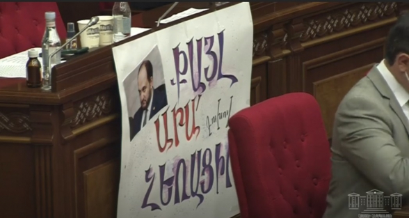 В НС обсуждается вопрос отставки Араика Арутюняна (прямой эфир)