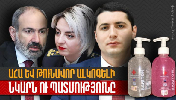Ինչպիսի՞ն է թունավոր ալկոգելի տեսքն ու պատմությունը (լուսանկար)