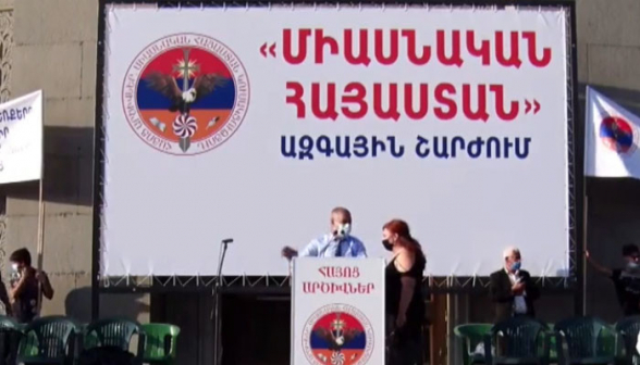 Իշխանության հրաժարականի պահանջով` հանրահավաք Ազատության հրապարակում (տեսանյութ)