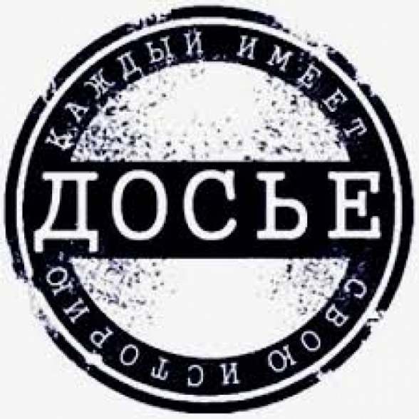 Հայաստանի անվտանգության «դոսյեն»