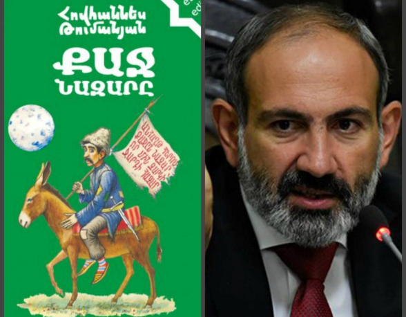 Ի՞նչ պիտի իմանա Նազարի բախտով վարչապետի աթոռին հայտնված պուճուր մարդը