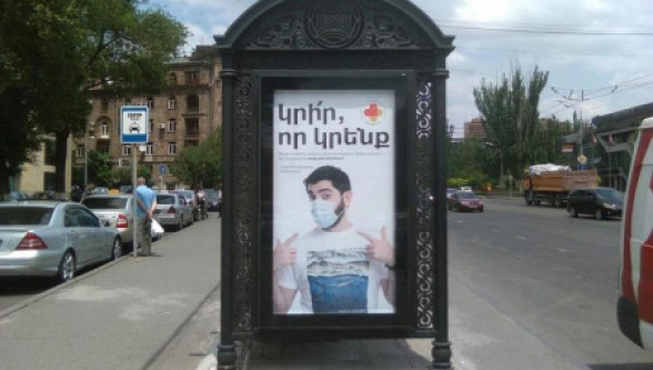 Կառավարությունն ավելի քան 31 մլն դրամ է հատկացրել դիմակ կրելու հետ կապված գովազդային արշավի համար