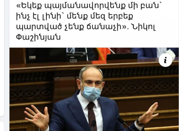 Ոչ թե «չպարտվել», ոչ թե պարտվելու դեպքում (Աստված մի արասցե) չընդունել պարտությունը, այլ ՀԱՂԹԵ՛Լ