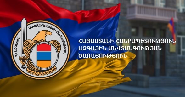 СНБ Армении выявила шпиона, работавшего на Азербайджан (видео)