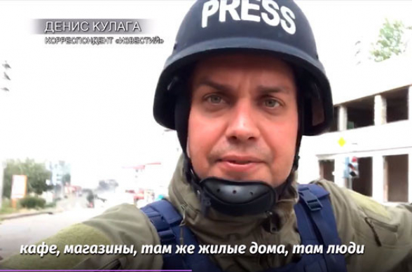 Российский журналист контужен при обстреле в Степанакерте