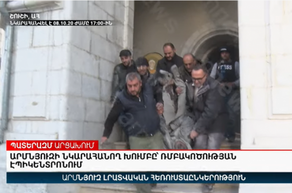 Բացառիկ կադրեր Շուշիից․ Ղազանչեցոց հրետակոծված եկեղեցուց դուրս են բերում վիրավոր լրագրողներին (տեսանյութ)