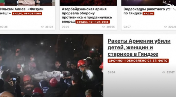 Ադրբեջանական հերթական կեղծիքը Գյանջայի մասին