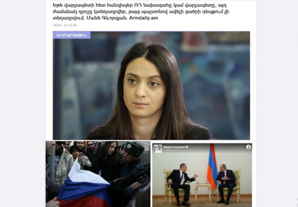 Չե՞ք հասկանում՝ հատուկ չեն դրել ռուսական դրոշը, որ Մանեն չվառի (լուսանկար)