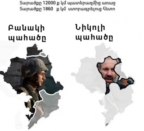 Սրանք այն 122 բնակավայրերն են, որոնք ազգադավ իշխանությունները նվիրեցին թուրքին (ցանկ)