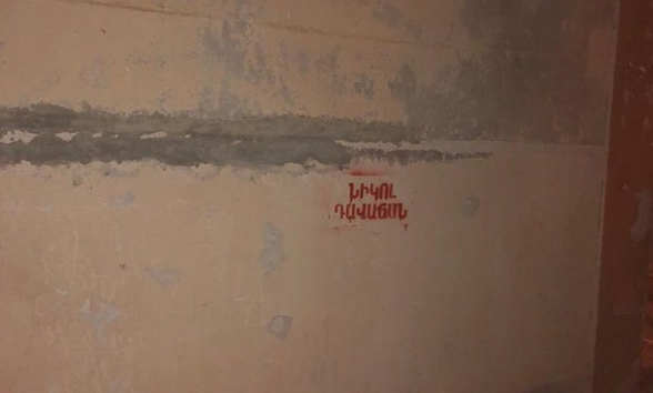 «Նիկոլ դավաճան» գրություններ` Դավիթաշենի թաղապետարանի շենքի վրա և համայնքում (լուսանկար)