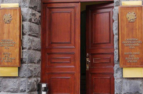 ԿԲ-ն մեկ տարում վերաֆինանսավորման տոկոսադրույքը իջեցրել է 1.25%-ով