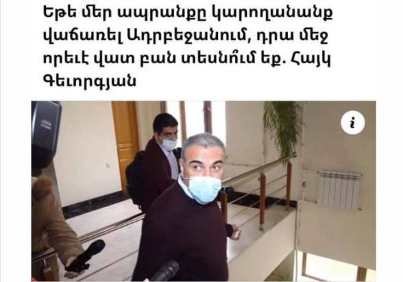 Айк рад, что «Айкакан жаманак» будет продаваться также в Баку