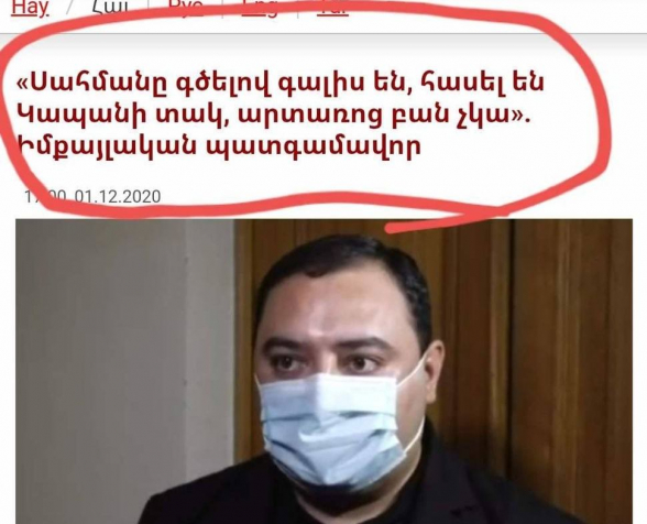 Նիկոլականը նորմալ է համարում, որ թուրքը Կապանի տակ է