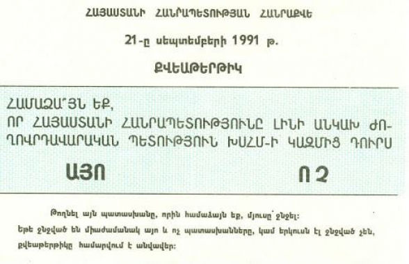 Պետությո՞ւն, թե՞ տարածք․ Հայաստանի ապագայի մեր որոշելիքը