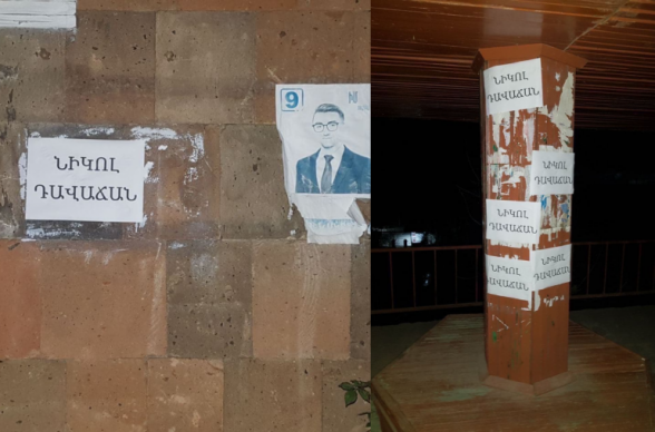Ալավերդիում «Նիկոլ դավաճան», «Նիկոլ, հողատու» գրություններ են հայտնվել (լուսանկար)