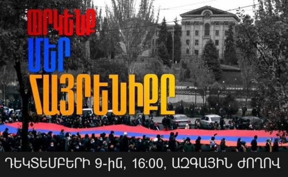 Шествие к Национальному собранию и акция протеста с требованием отставки Никола Пашиняна (видео)