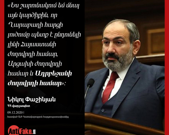 Այս բառերն ասում է այն տականքը, որը Հայ ժողովրդին տարավ պարտության՝ մեր արժանապատվությունը դնելով ադրբեջանցիների ոտքերի տակ